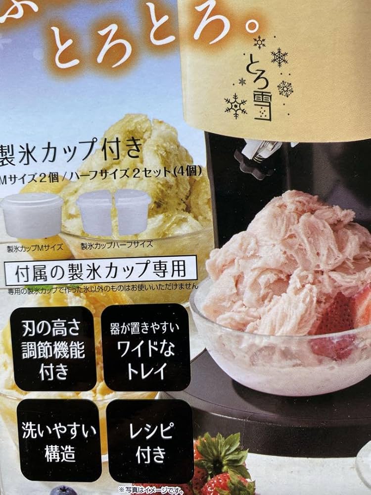 Amazon.co.jp: ドンキホーテとドウシシャのコラボ かき氷器